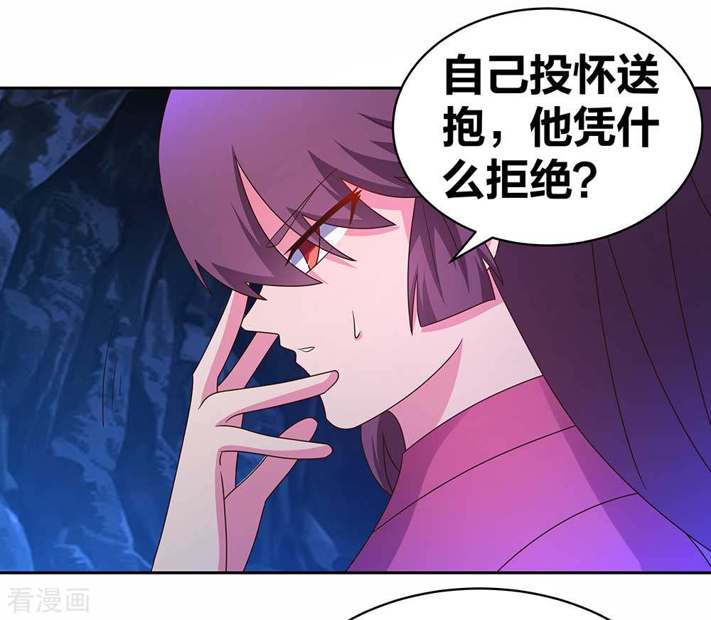 尊上291话