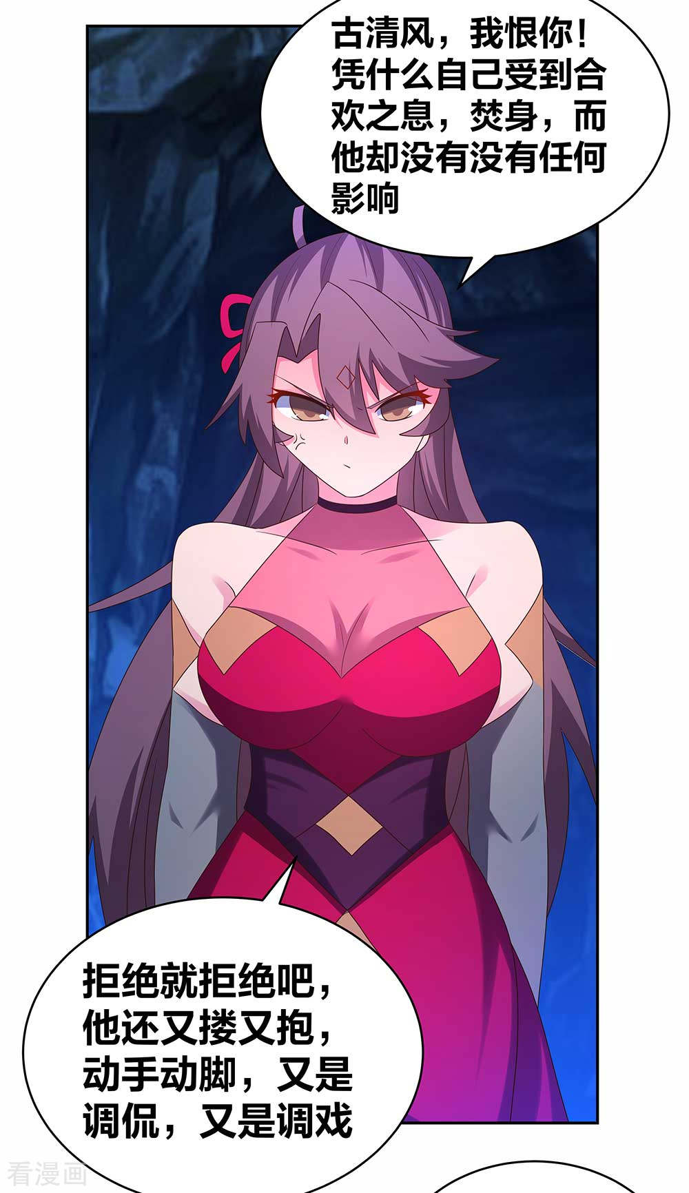 尊上291话