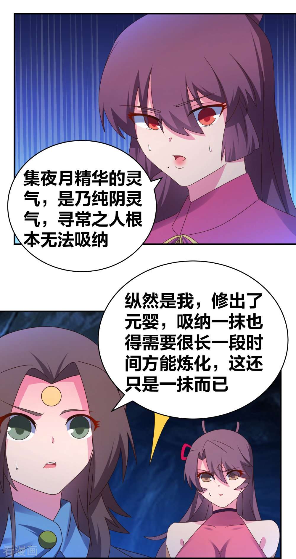 尊上292话
