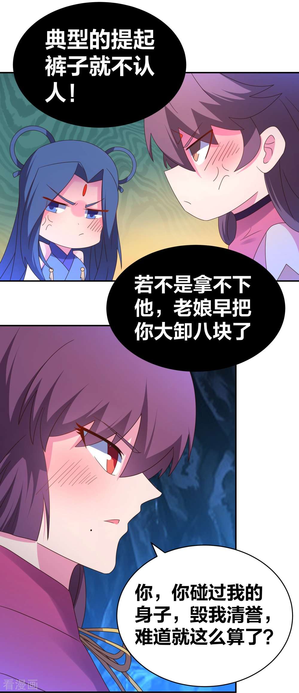 尊上292话