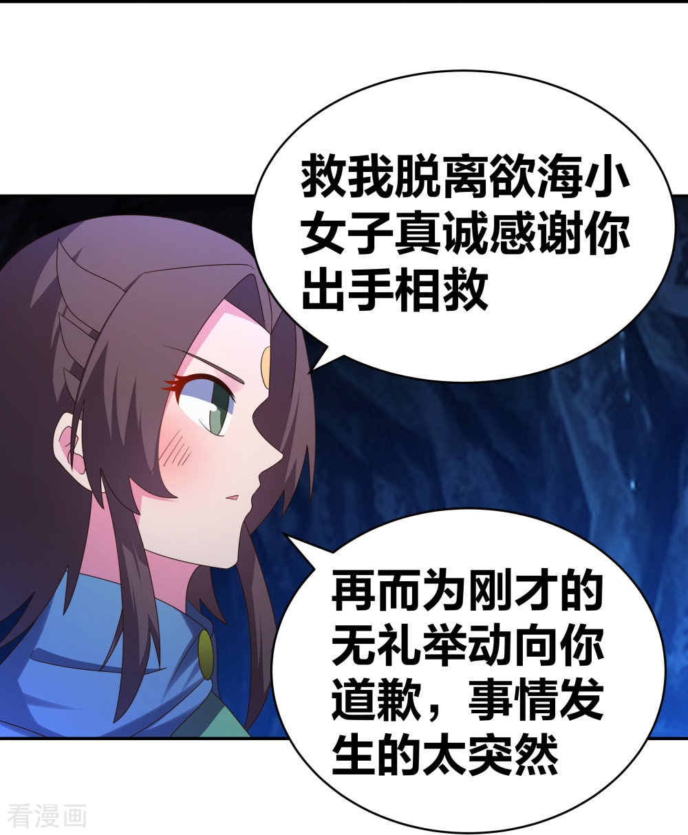 尊上293话