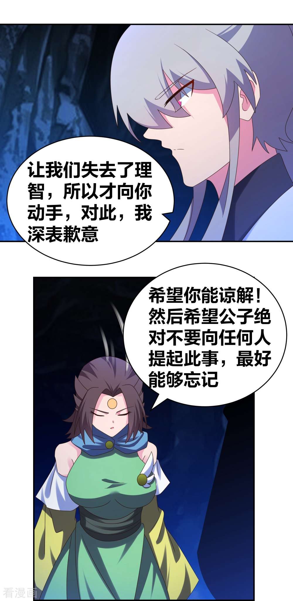尊上293话