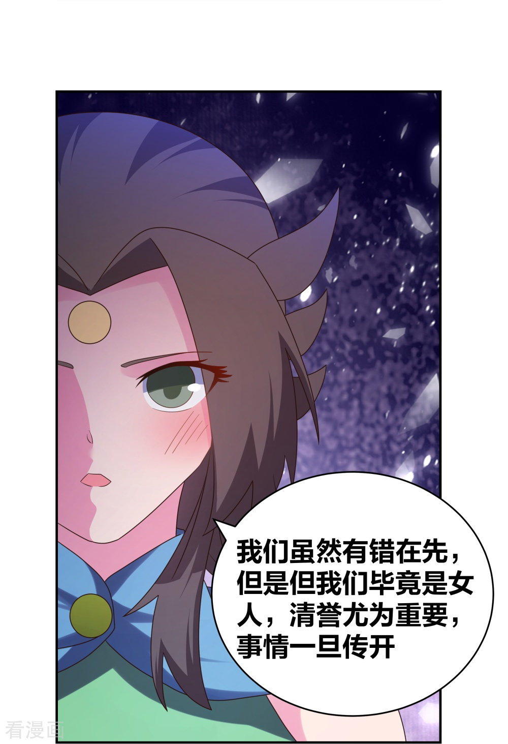 尊上293话
