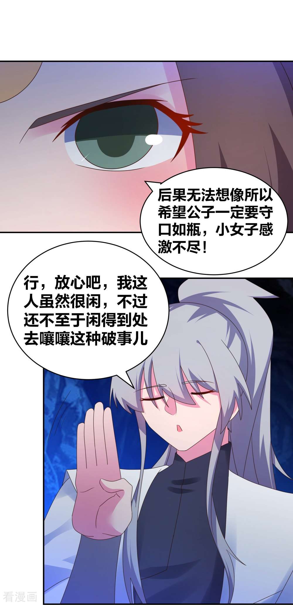 尊上293话