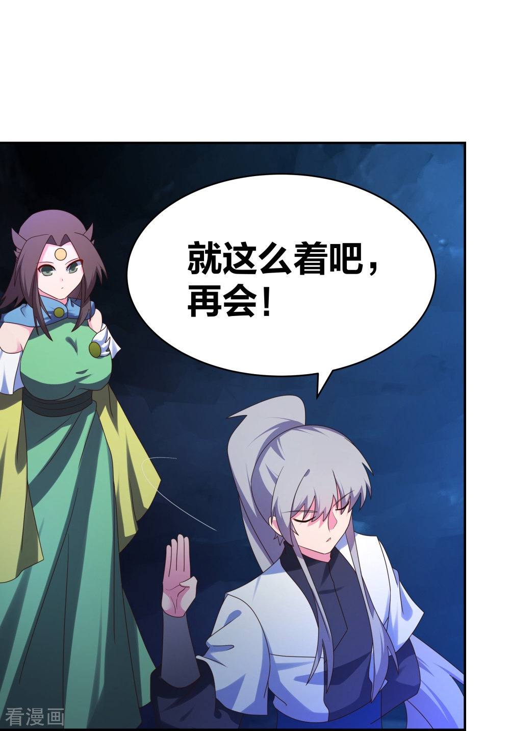 尊上293话