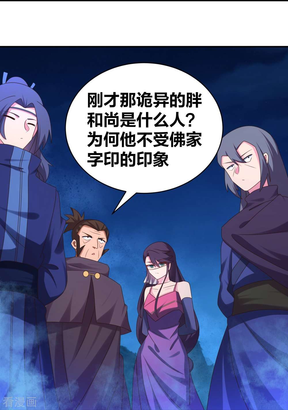 尊上293话