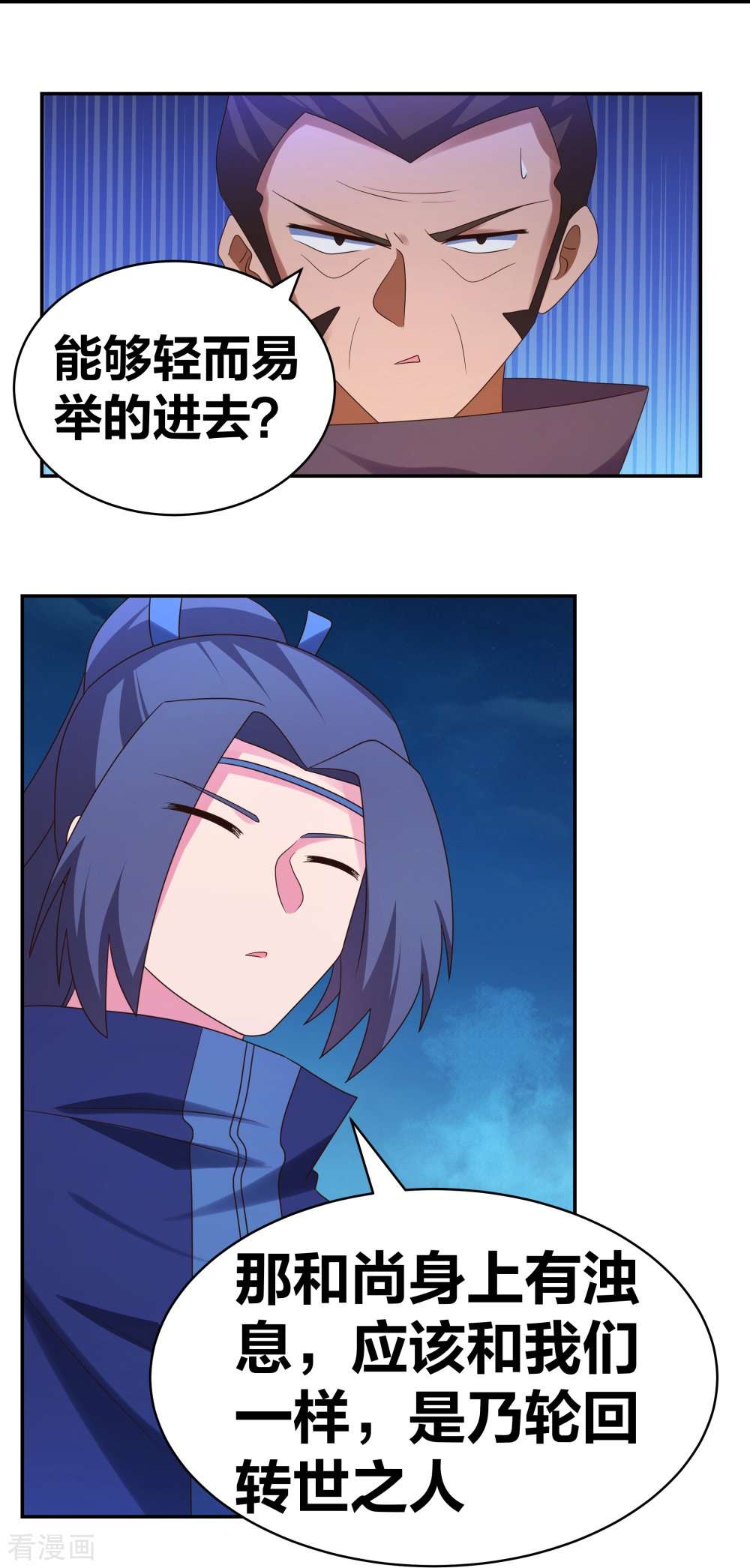 尊上293话