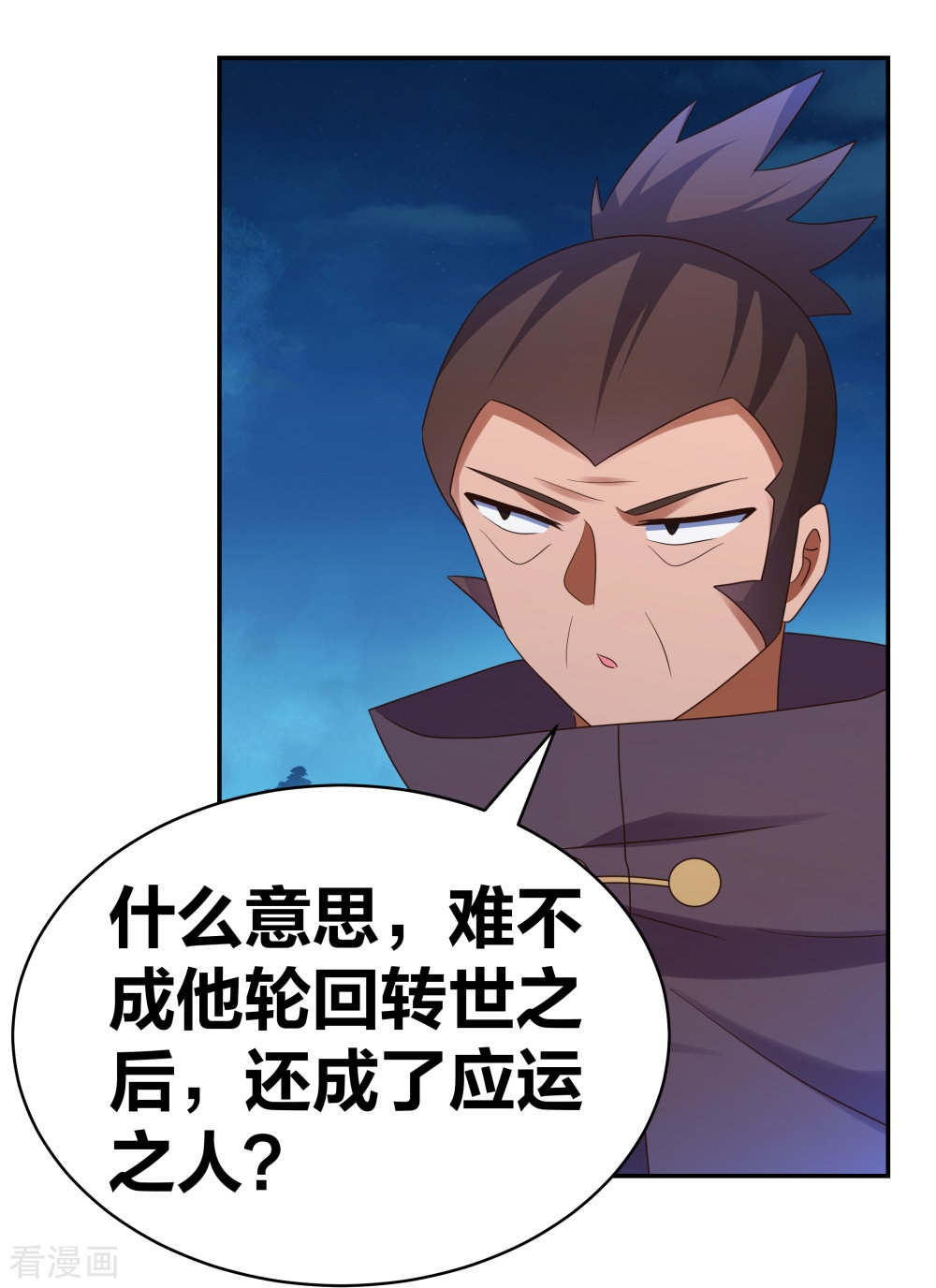 尊上293话