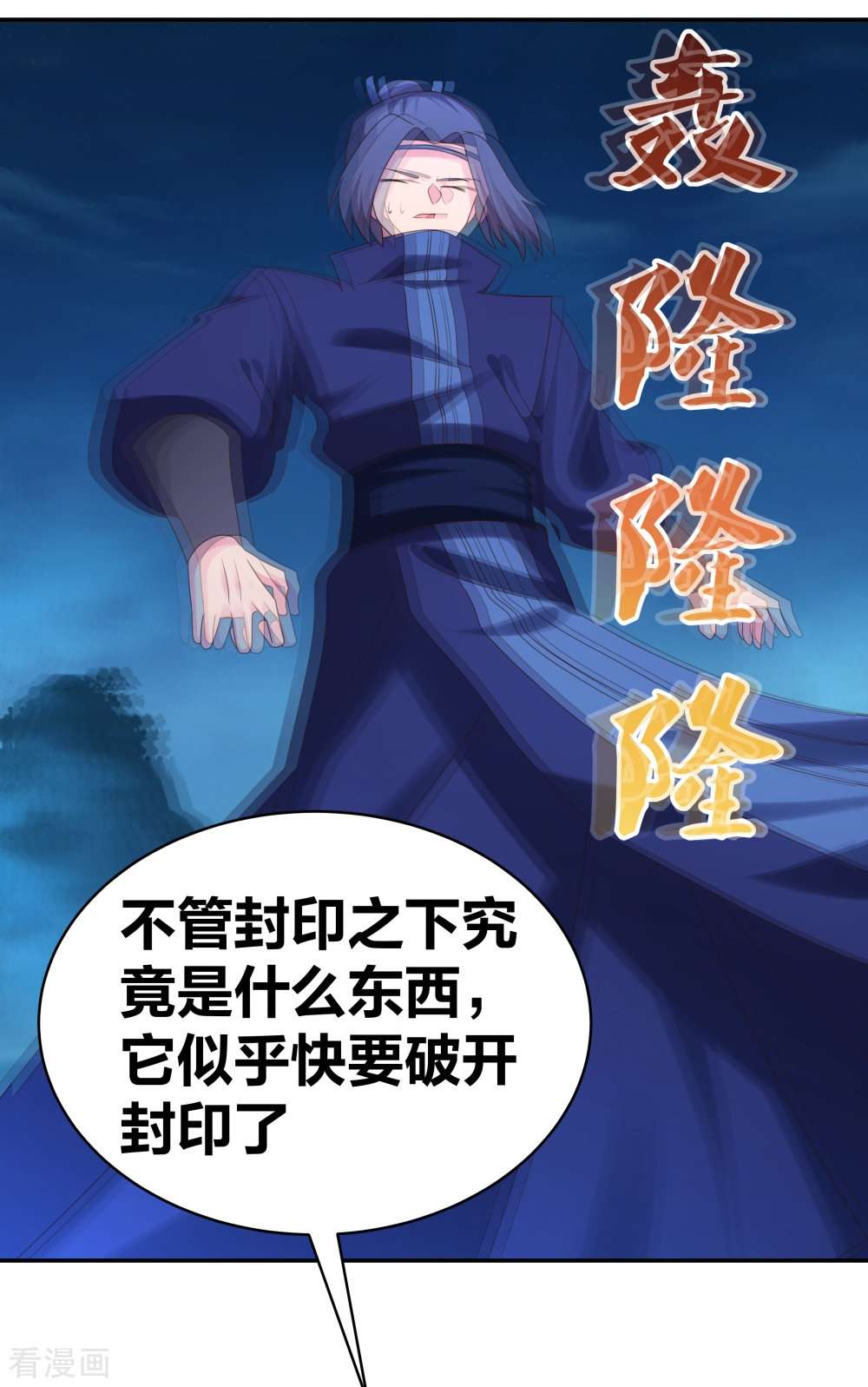 尊上293话