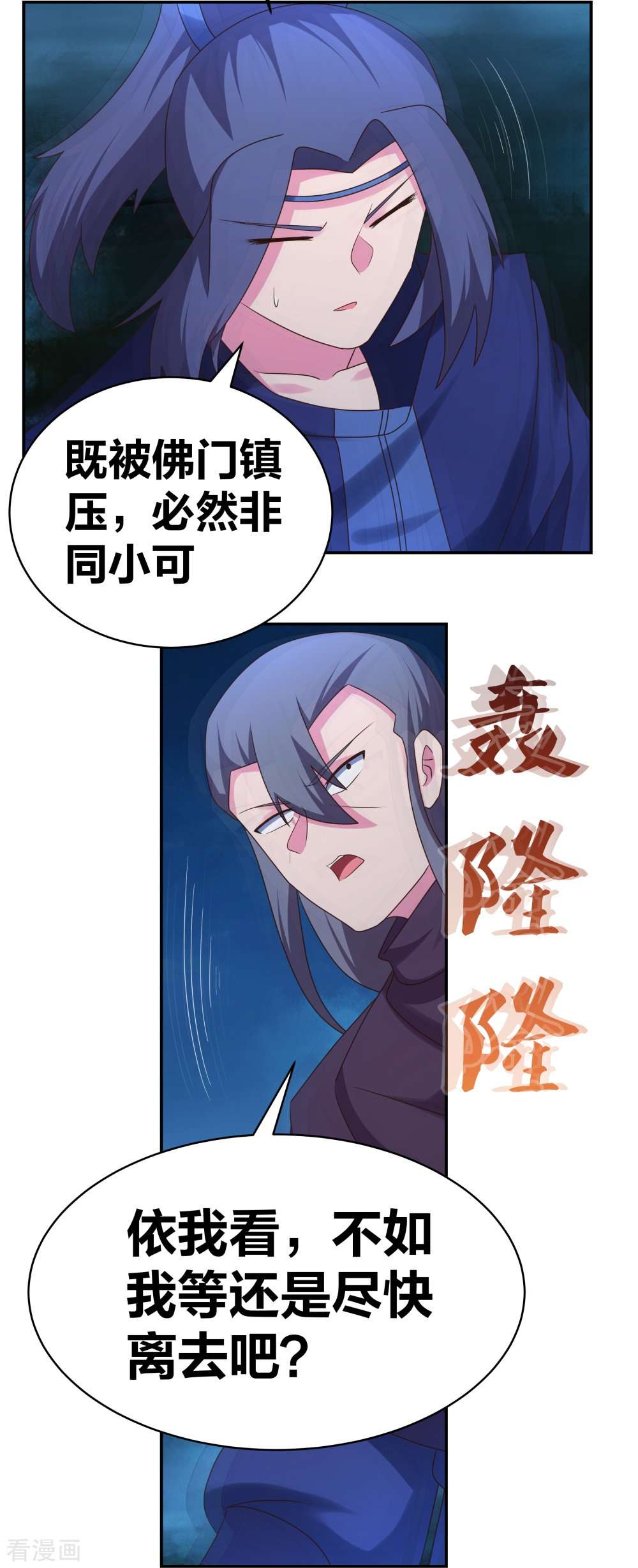 尊上293话