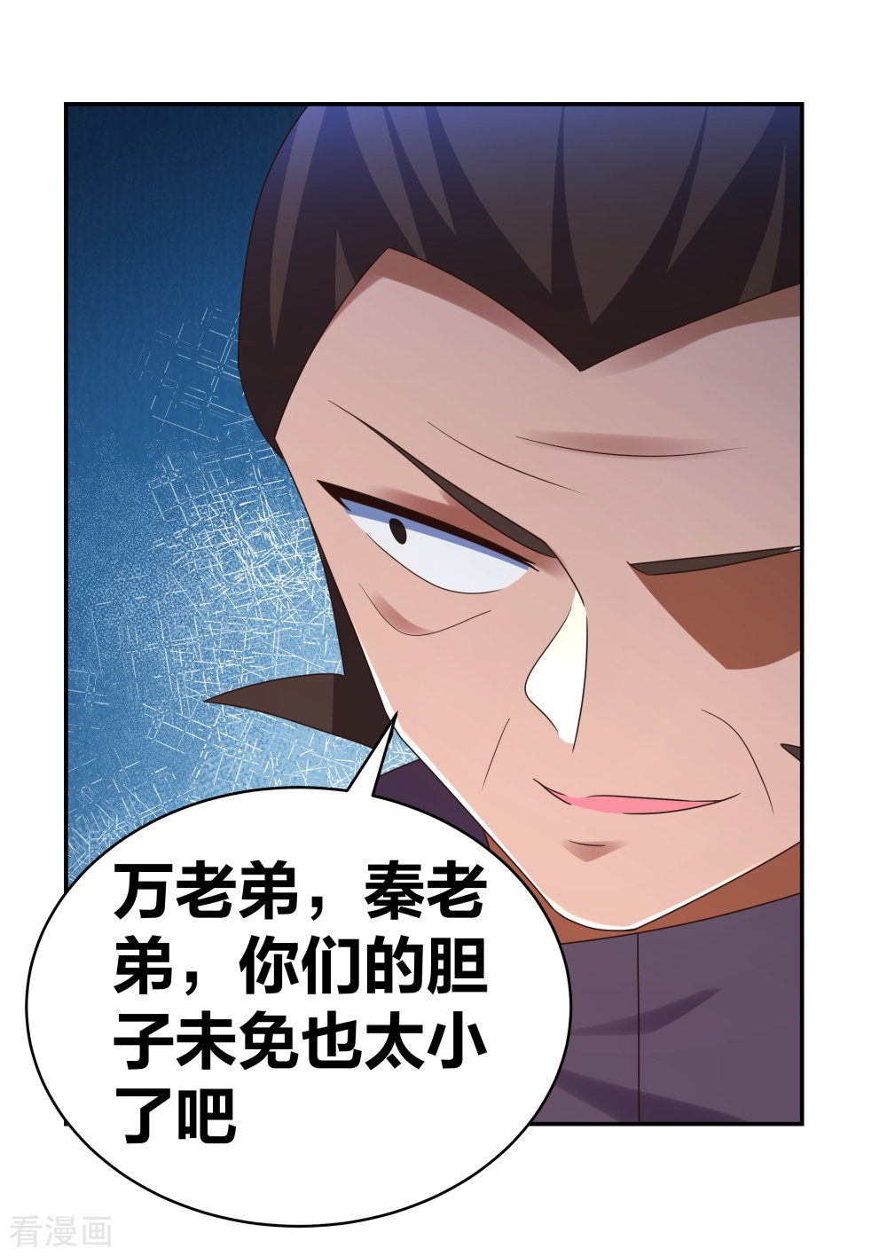 尊上293话