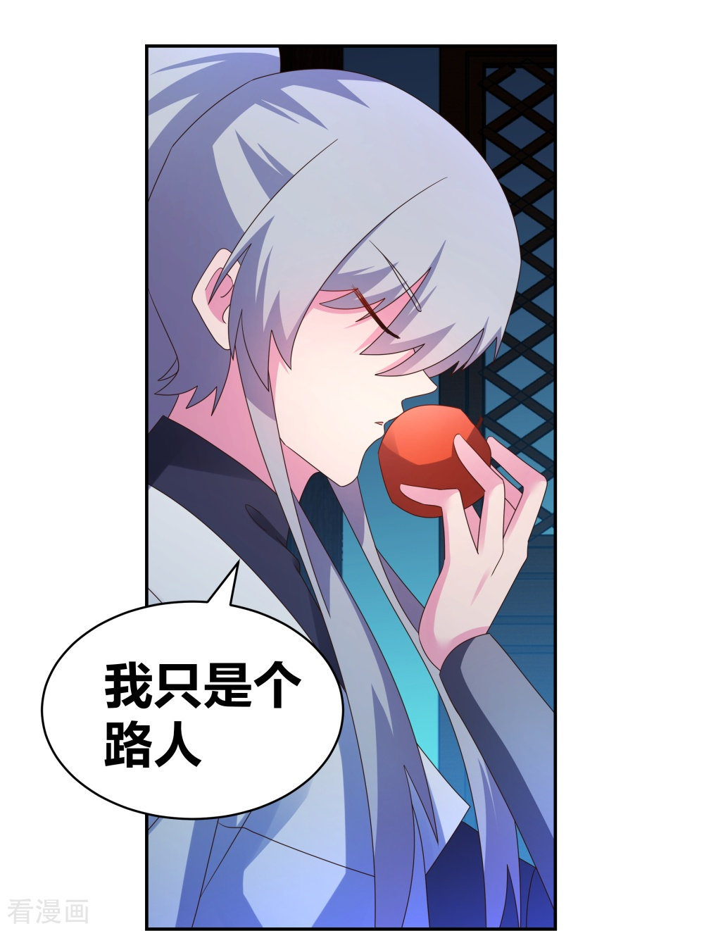 尊上294话