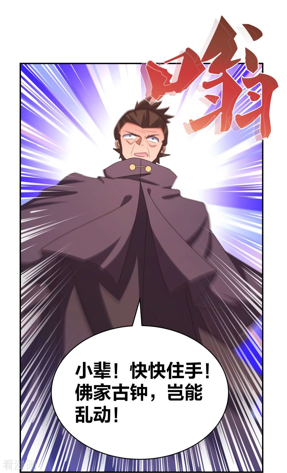 尊上294话