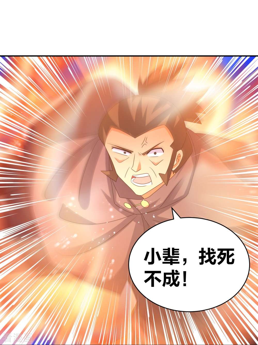 尊上294话