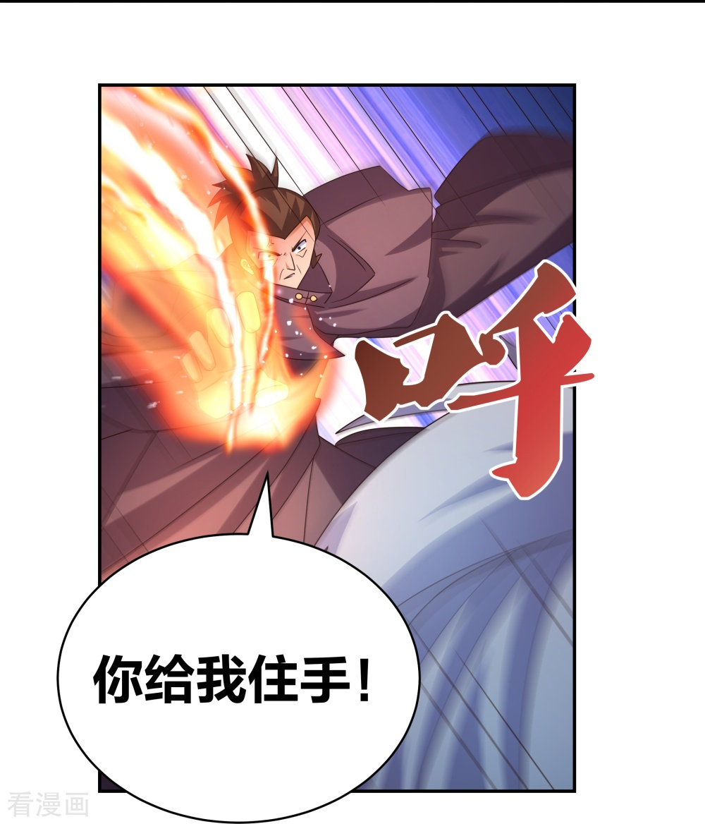 尊上294话