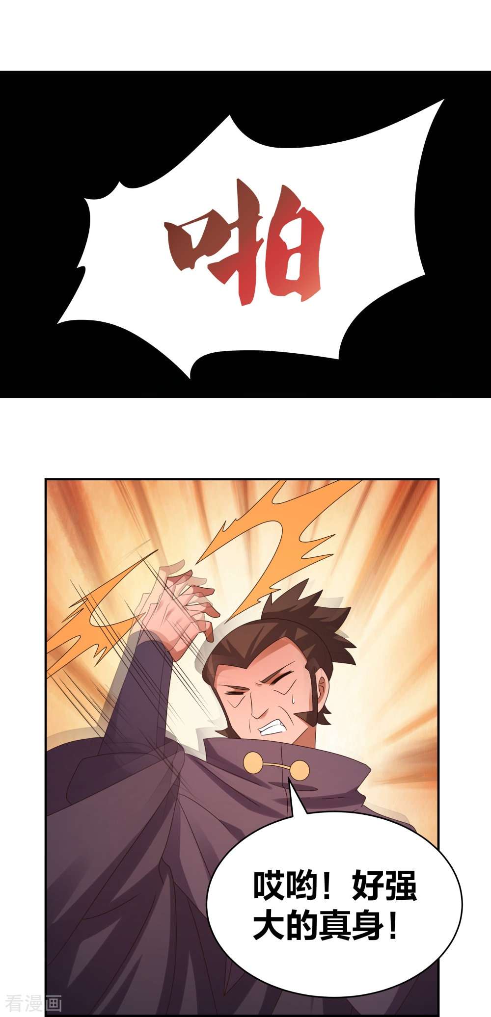尊上294话