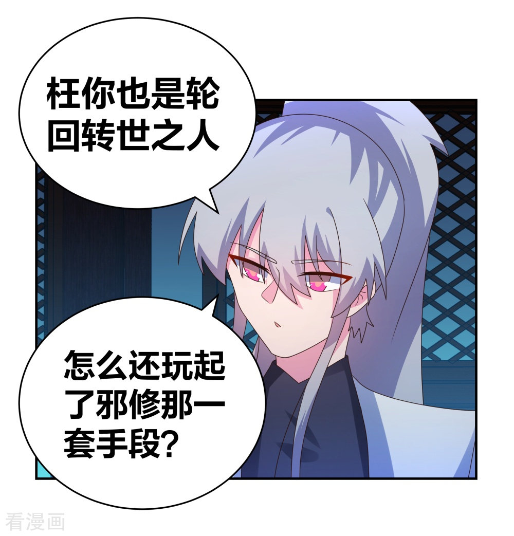 尊上294话