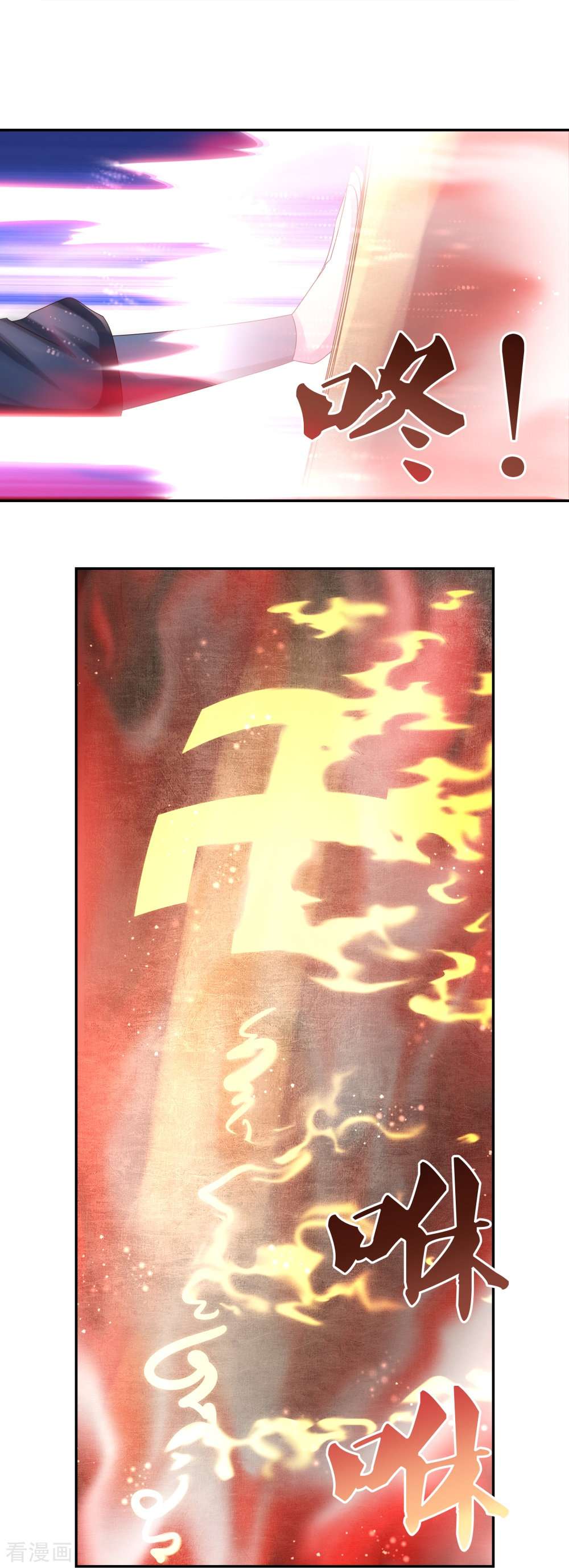 尊上295话