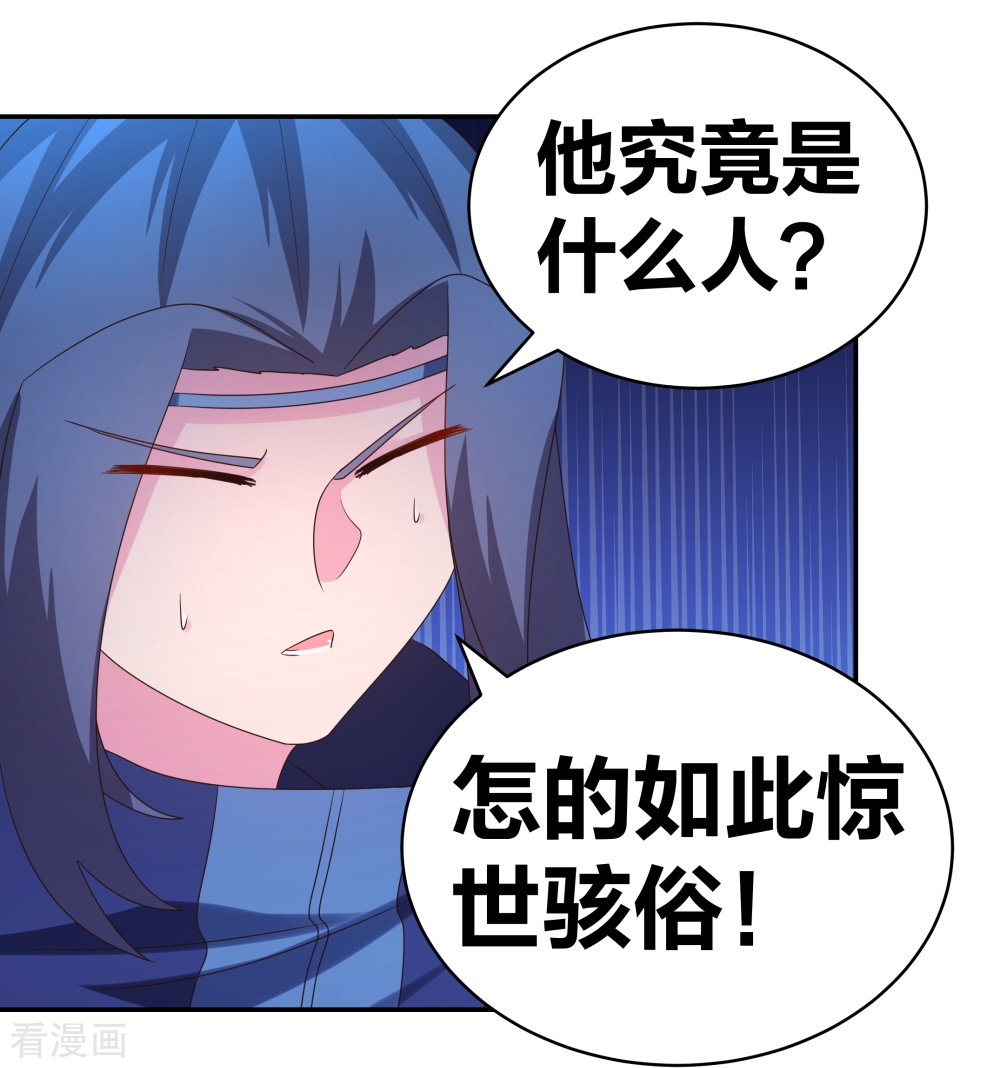 尊上295话