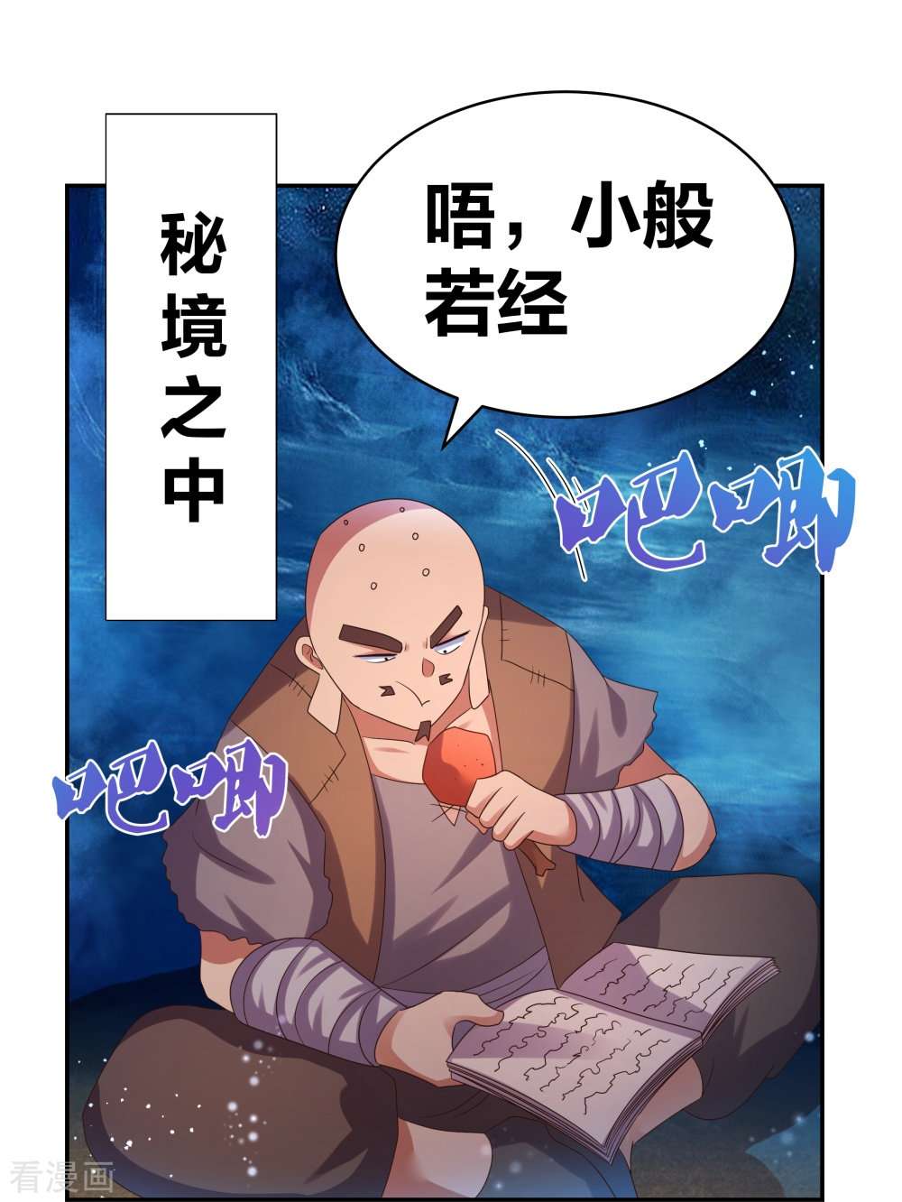 尊上295话