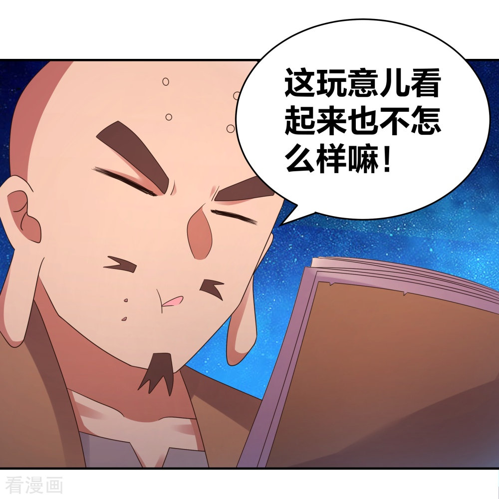 尊上295话