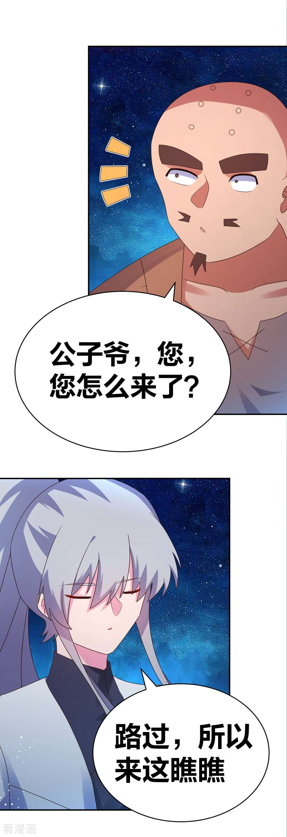 尊上295话