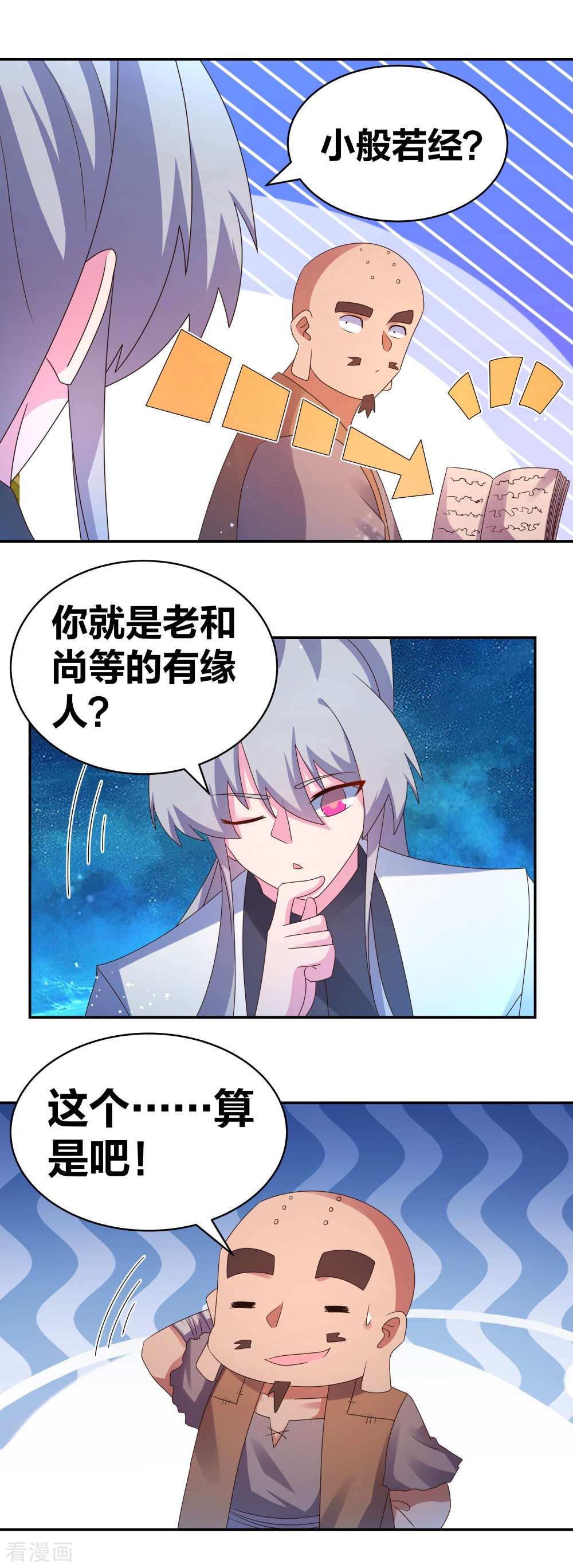尊上295话
