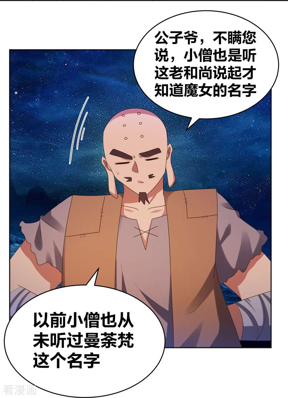 尊上296话