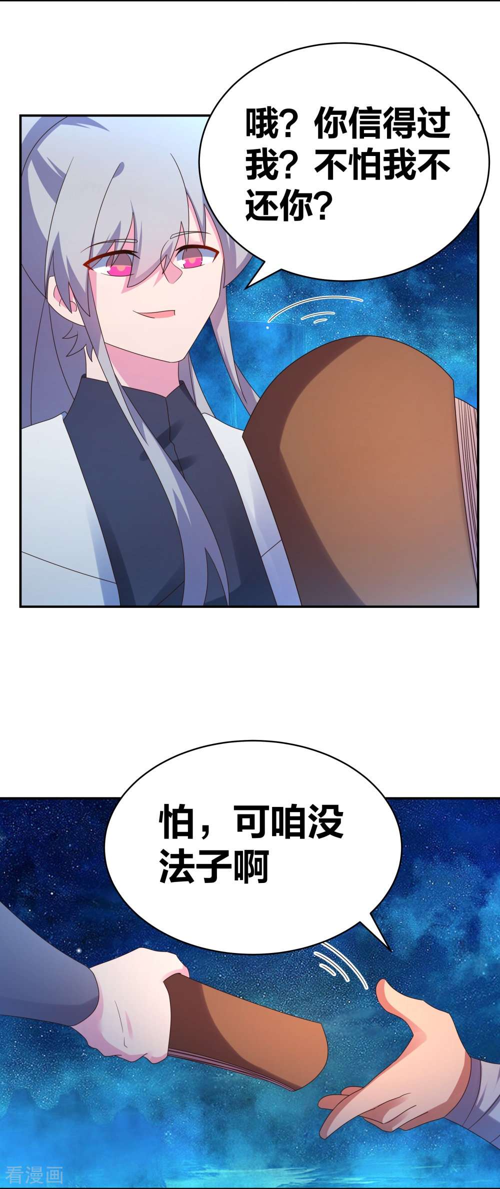 尊上296话