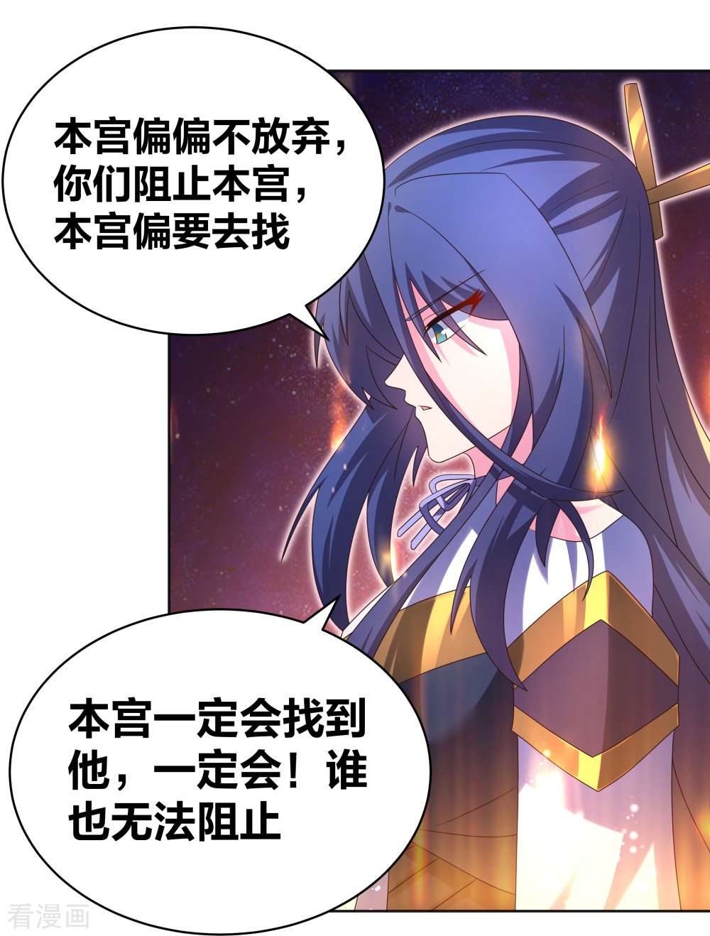 尊上297话