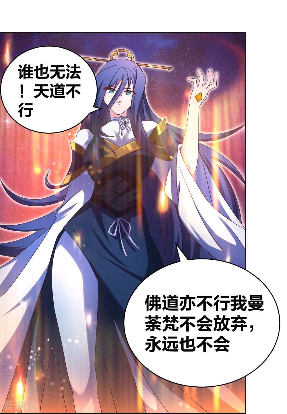 尊上297话