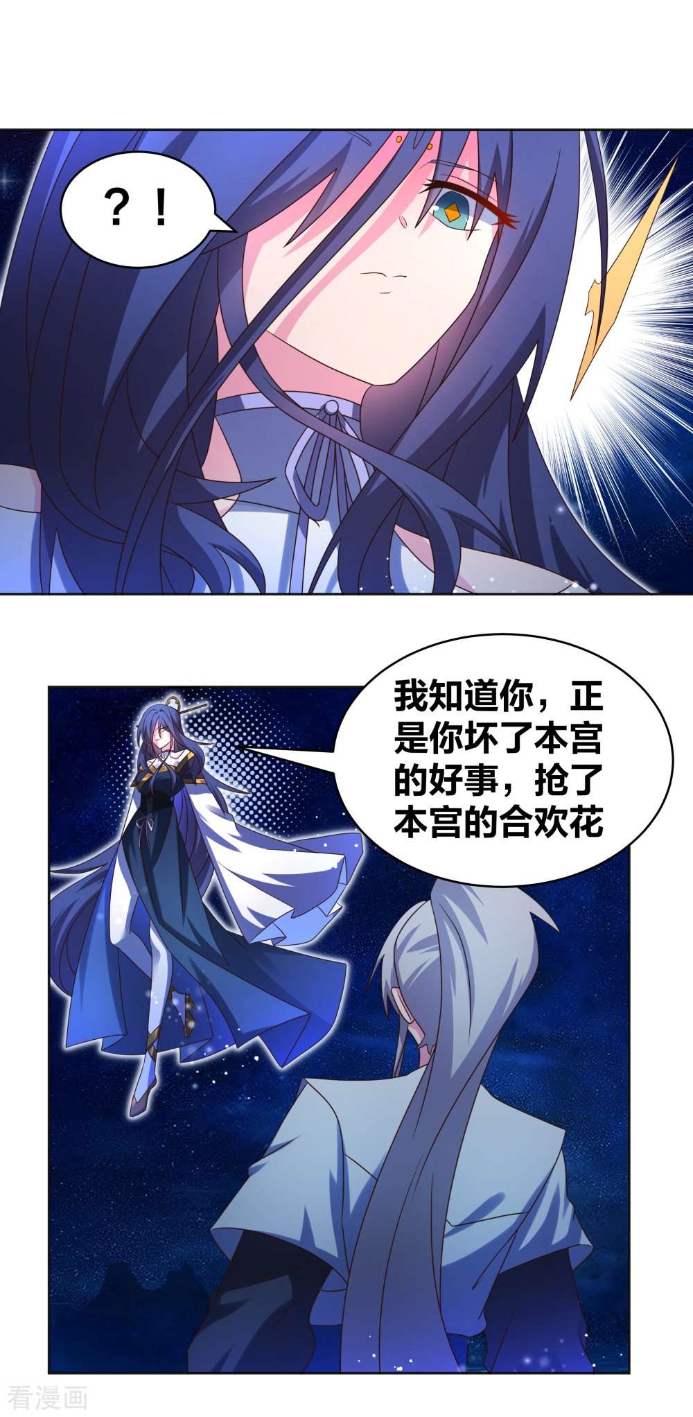 尊上297话
