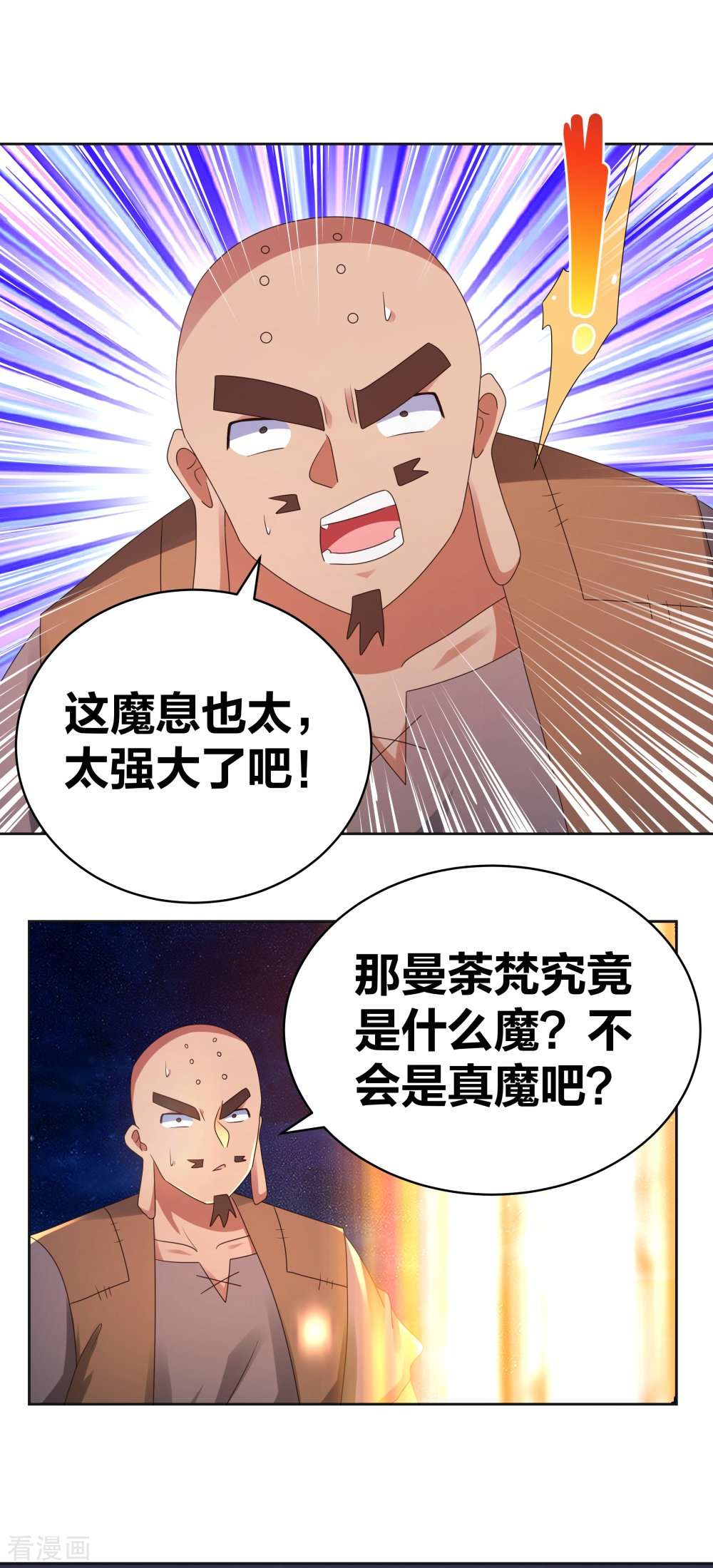 尊上297话