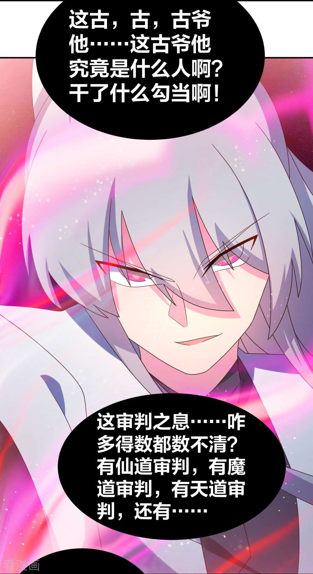 尊上298话