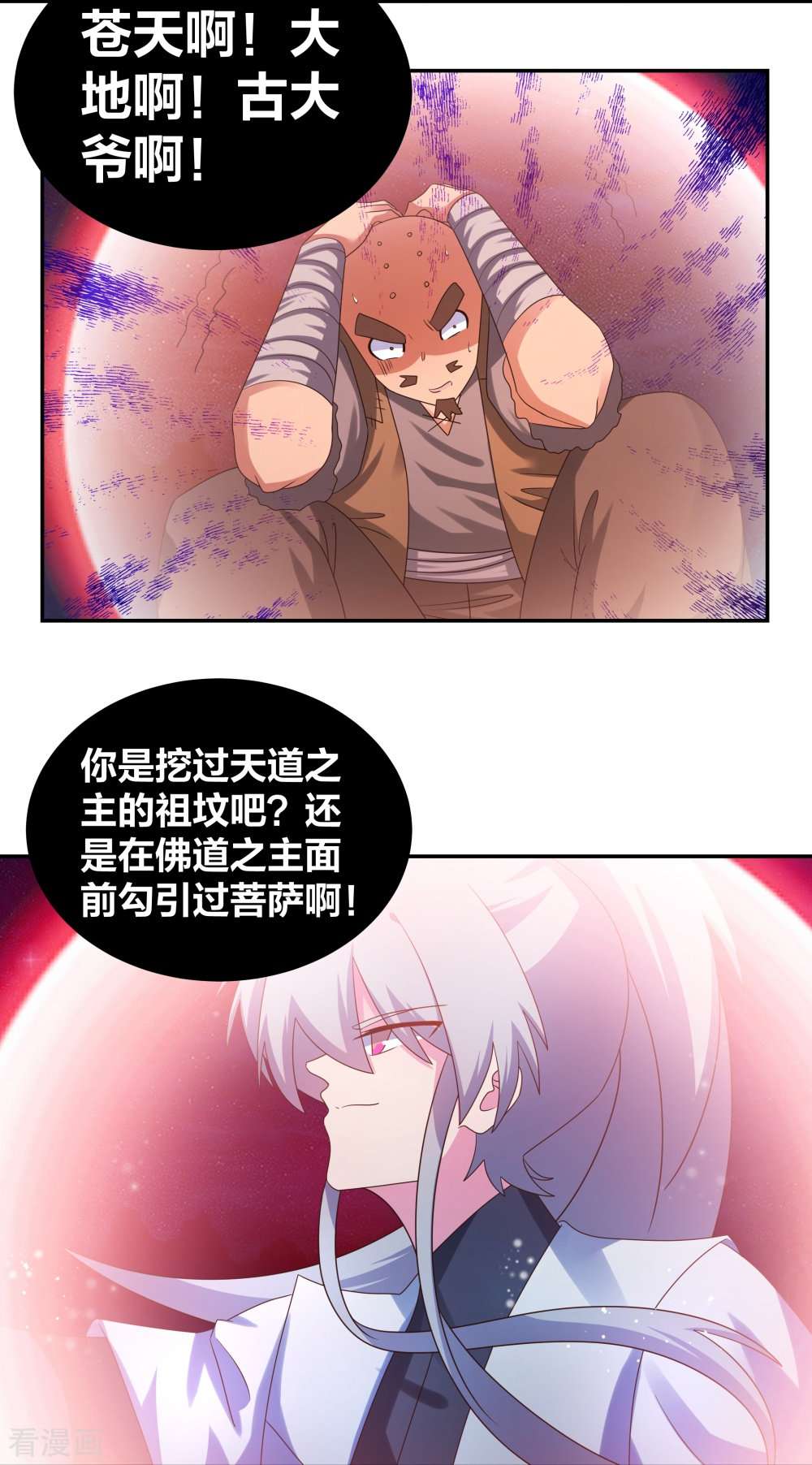 尊上298话