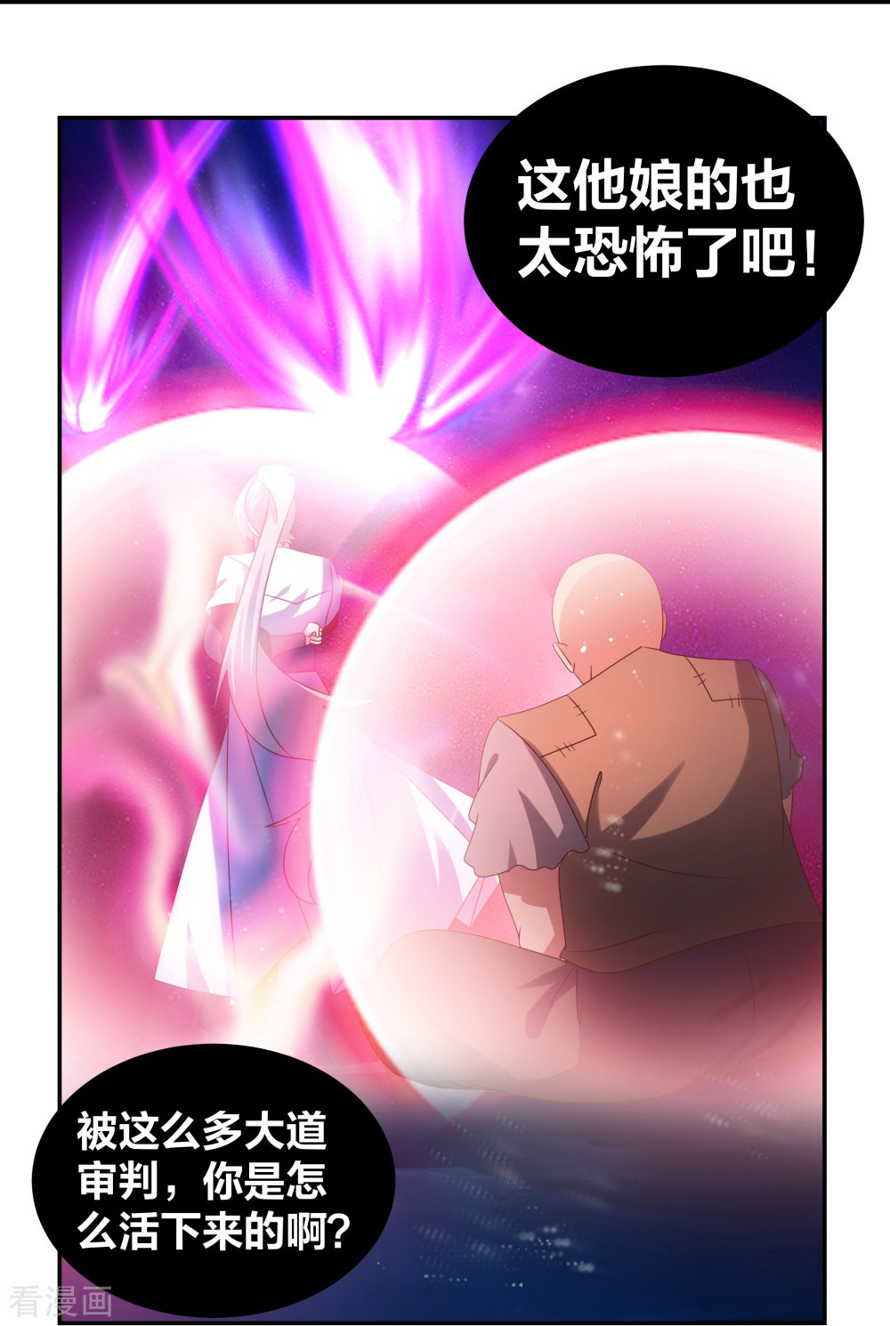 尊上298话
