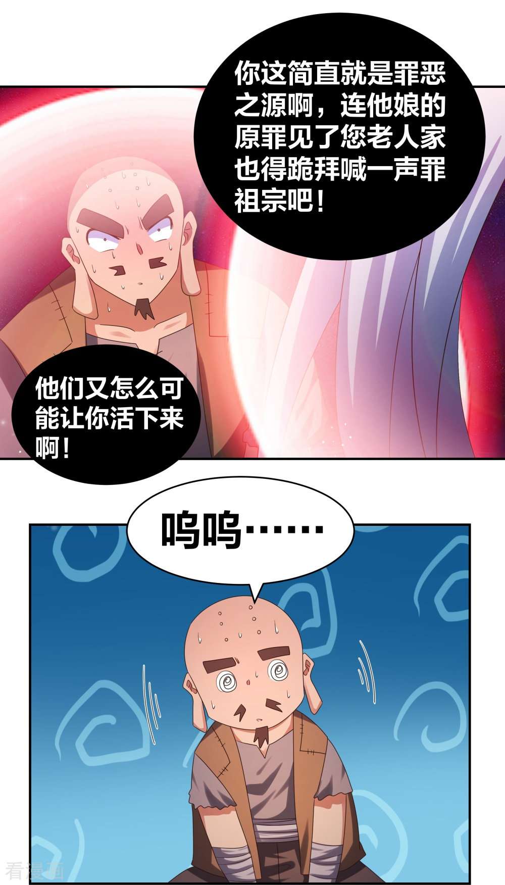 尊上298话