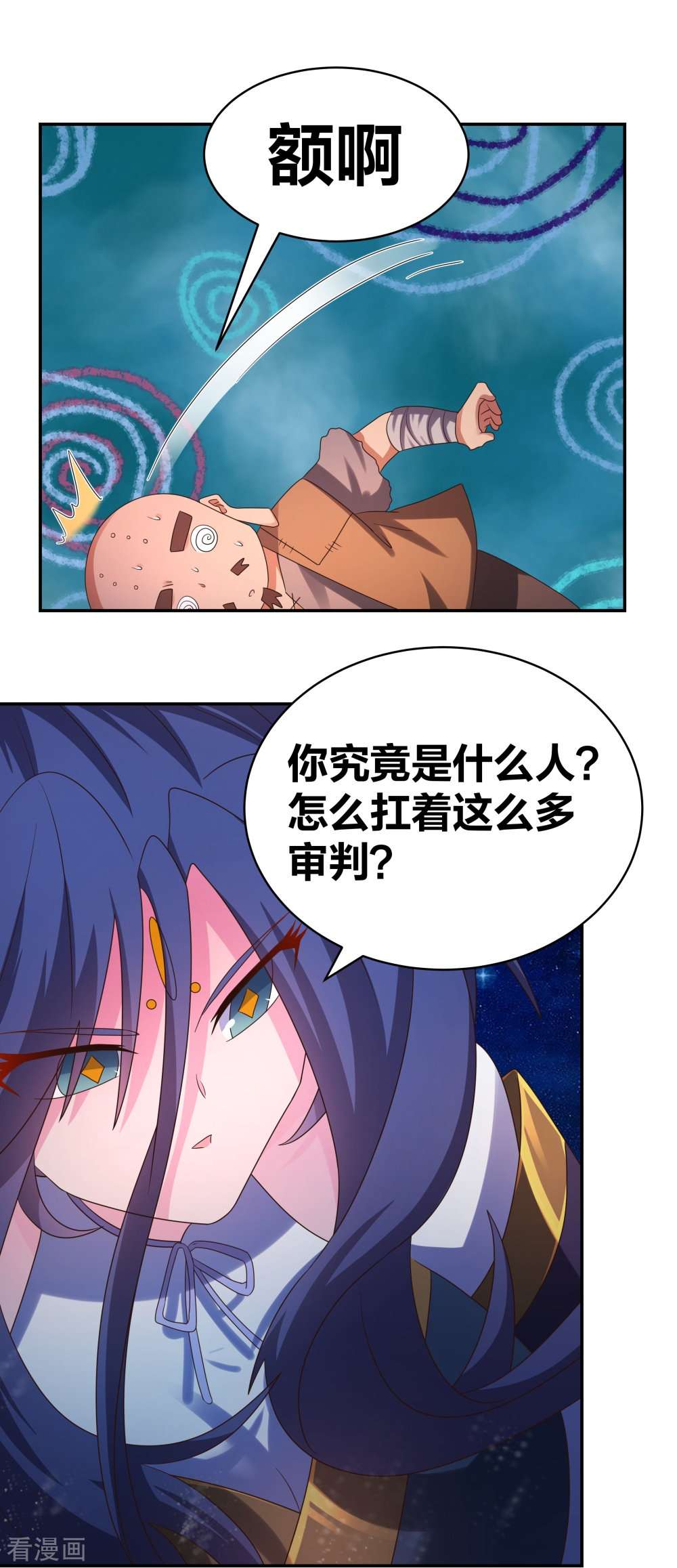 尊上298话