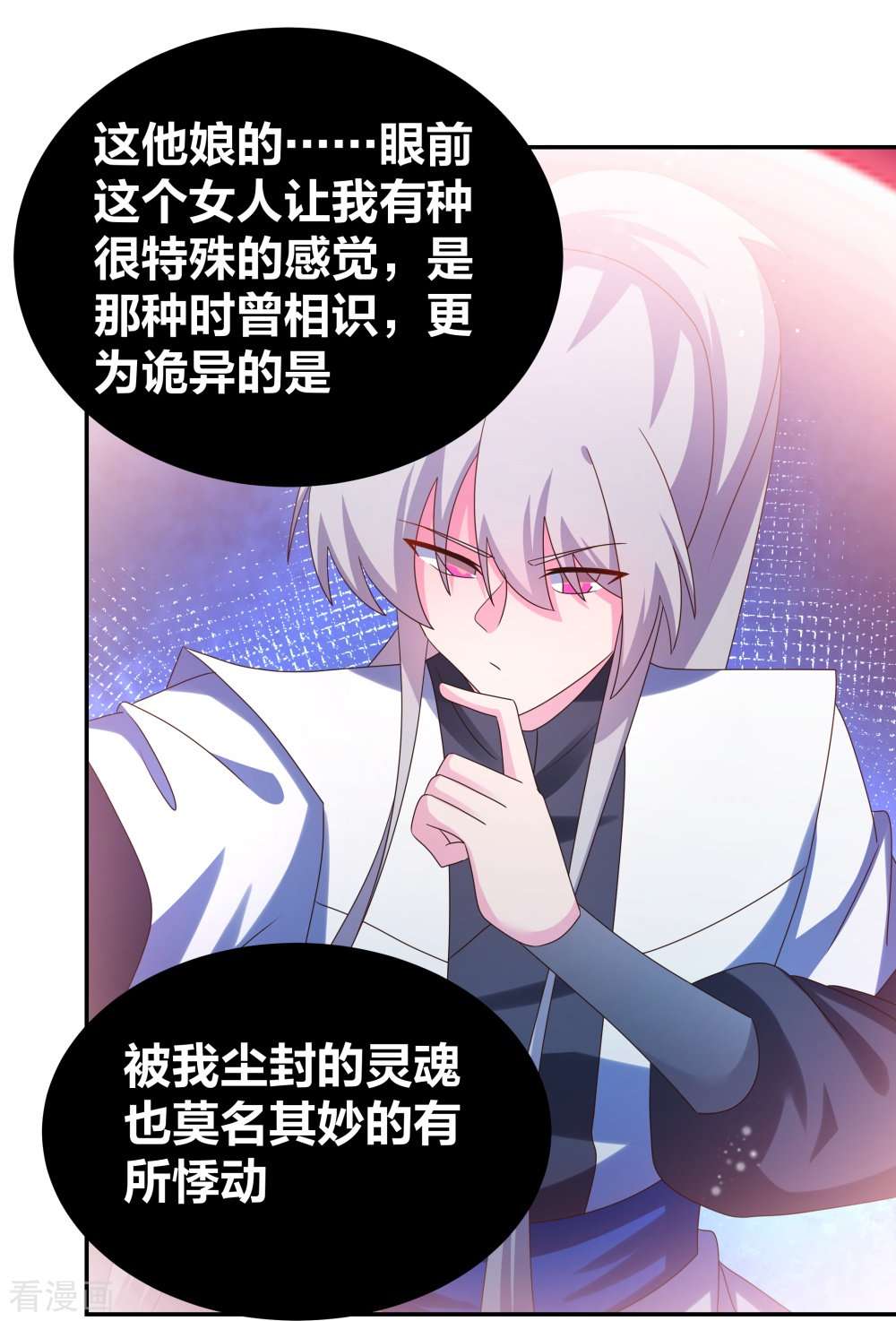 尊上298话