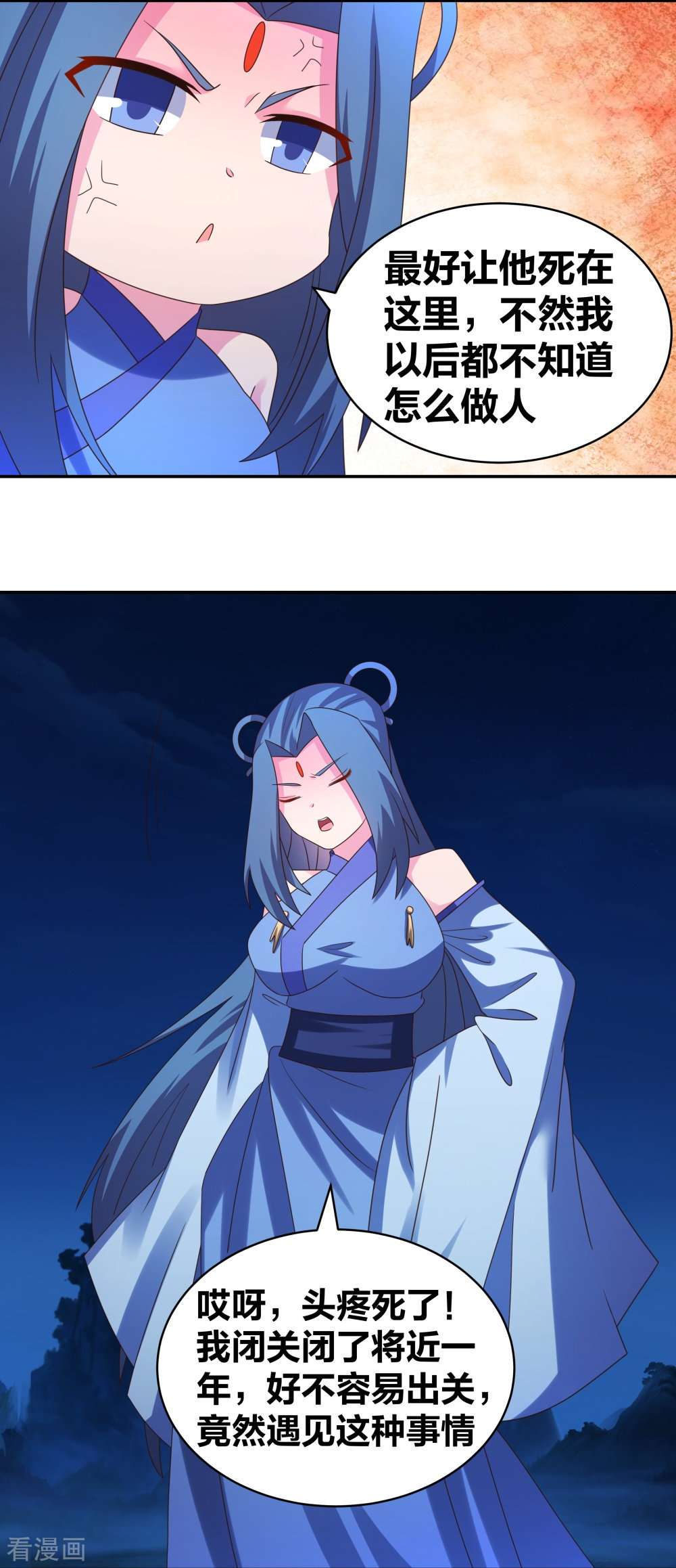尊上299话