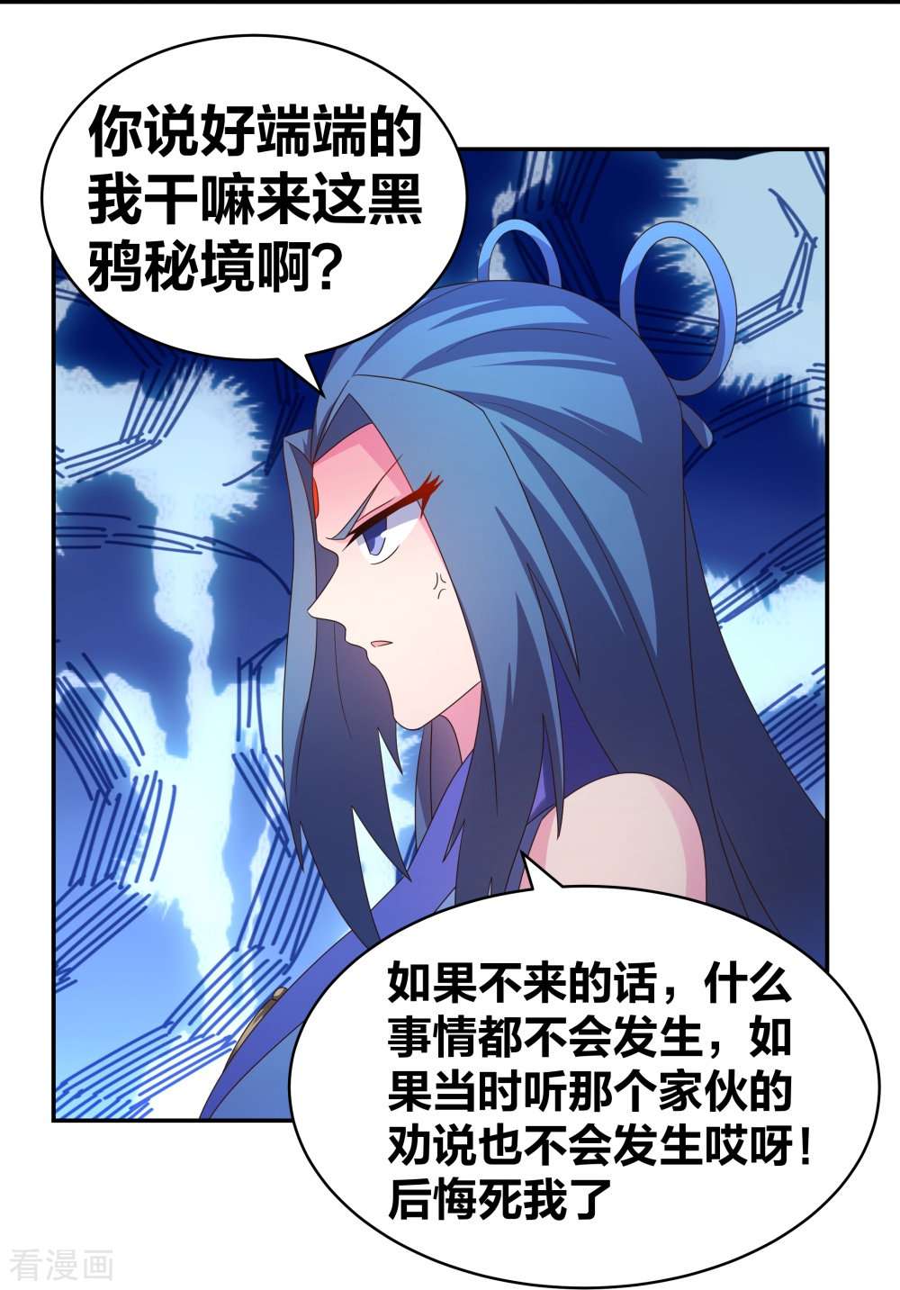 尊上299话
