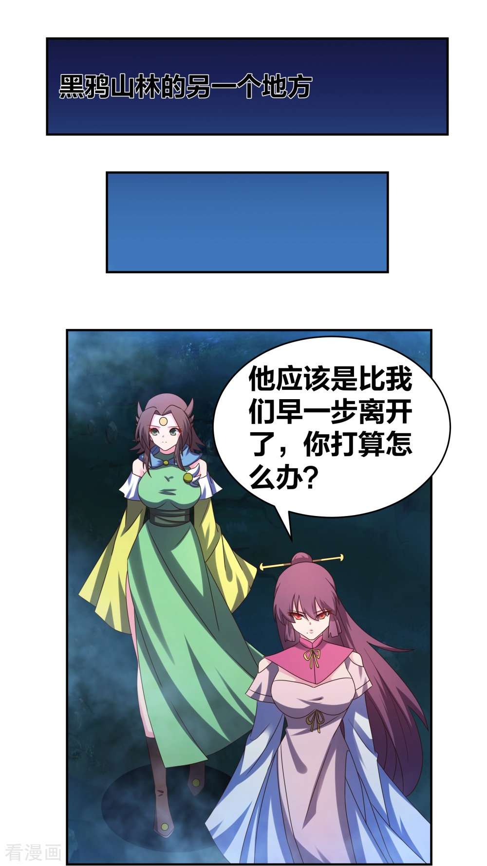 尊上299话