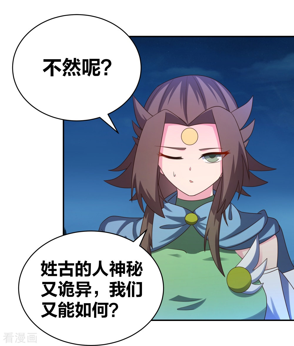 尊上299话