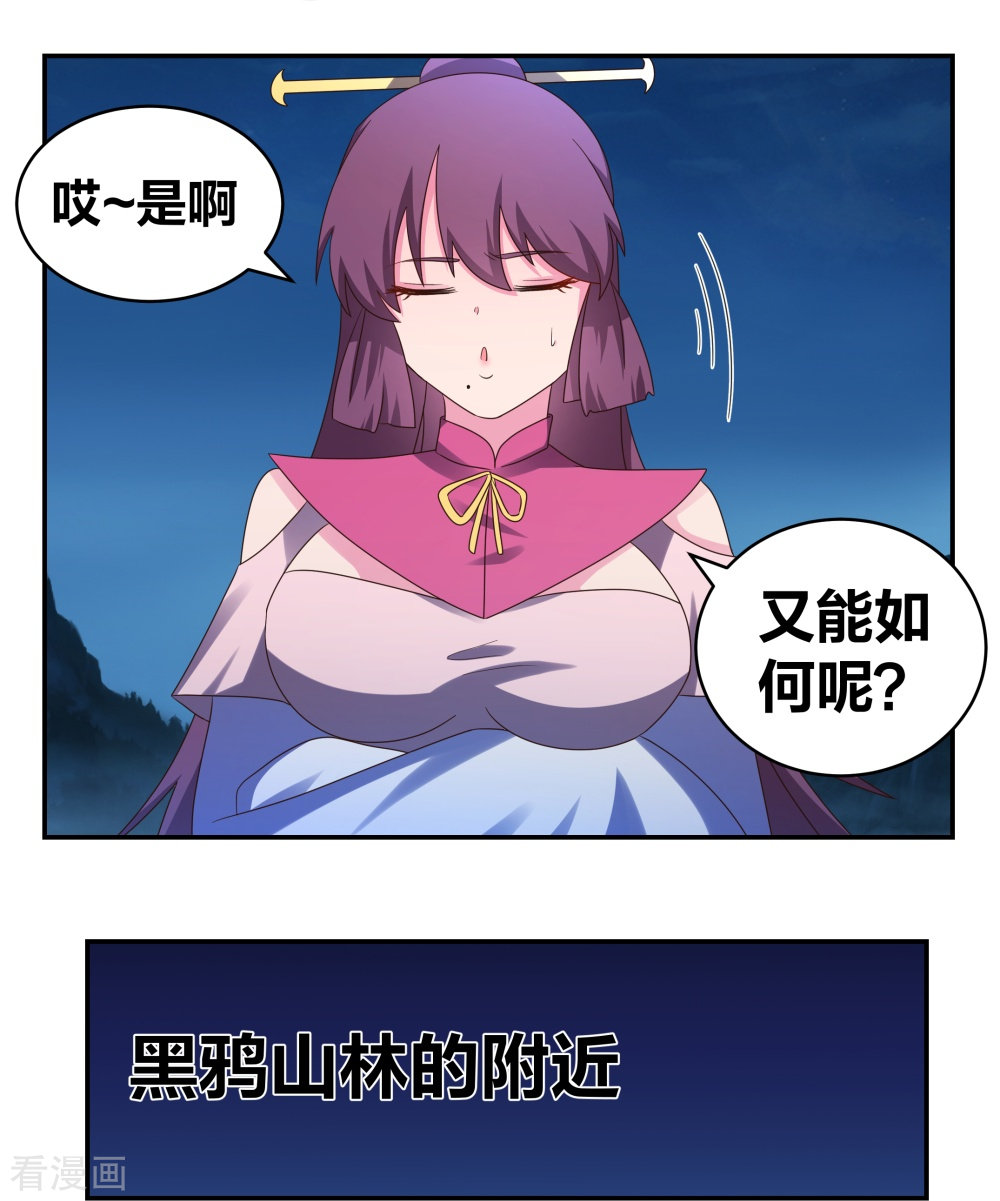尊上299话