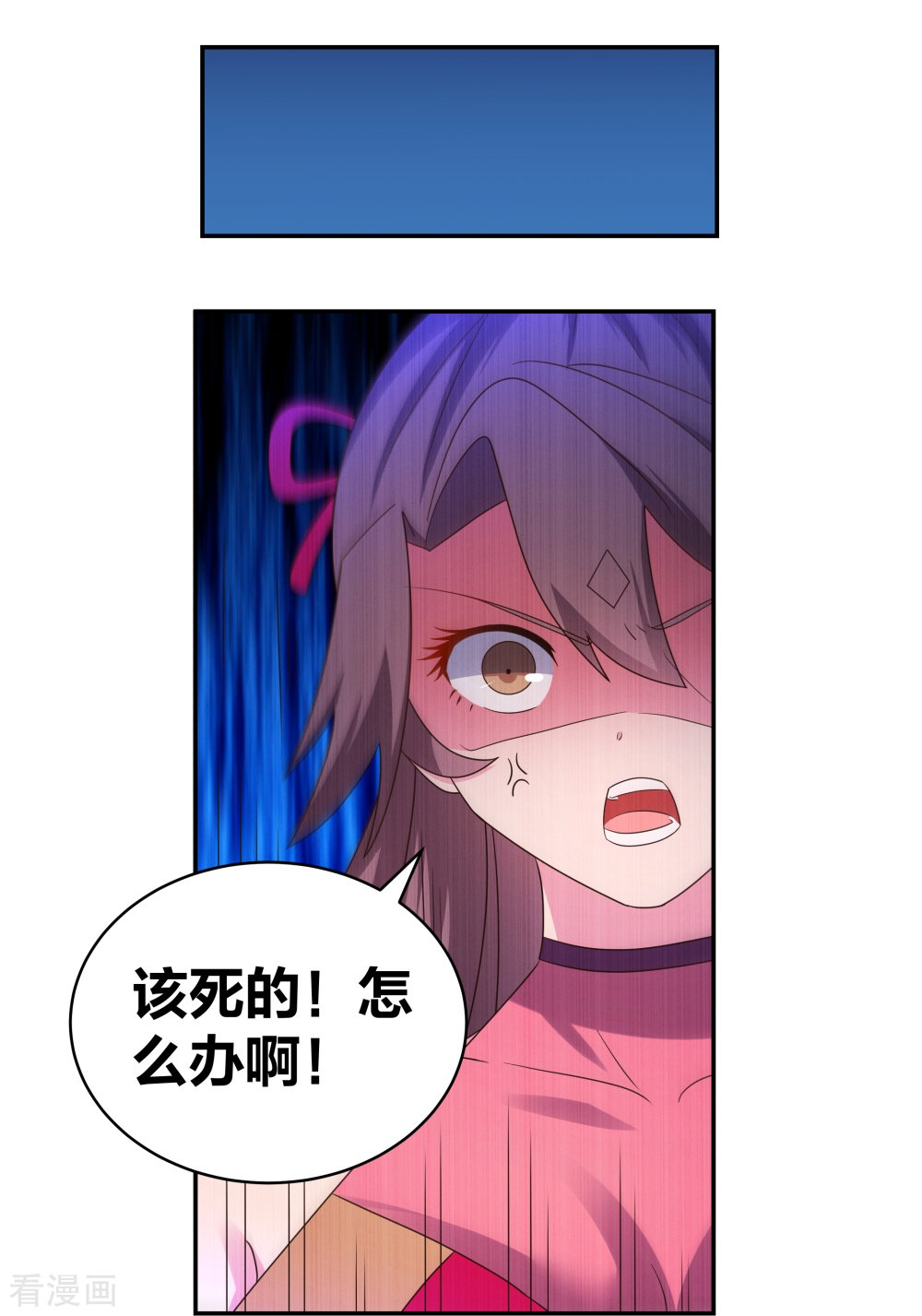 尊上299话