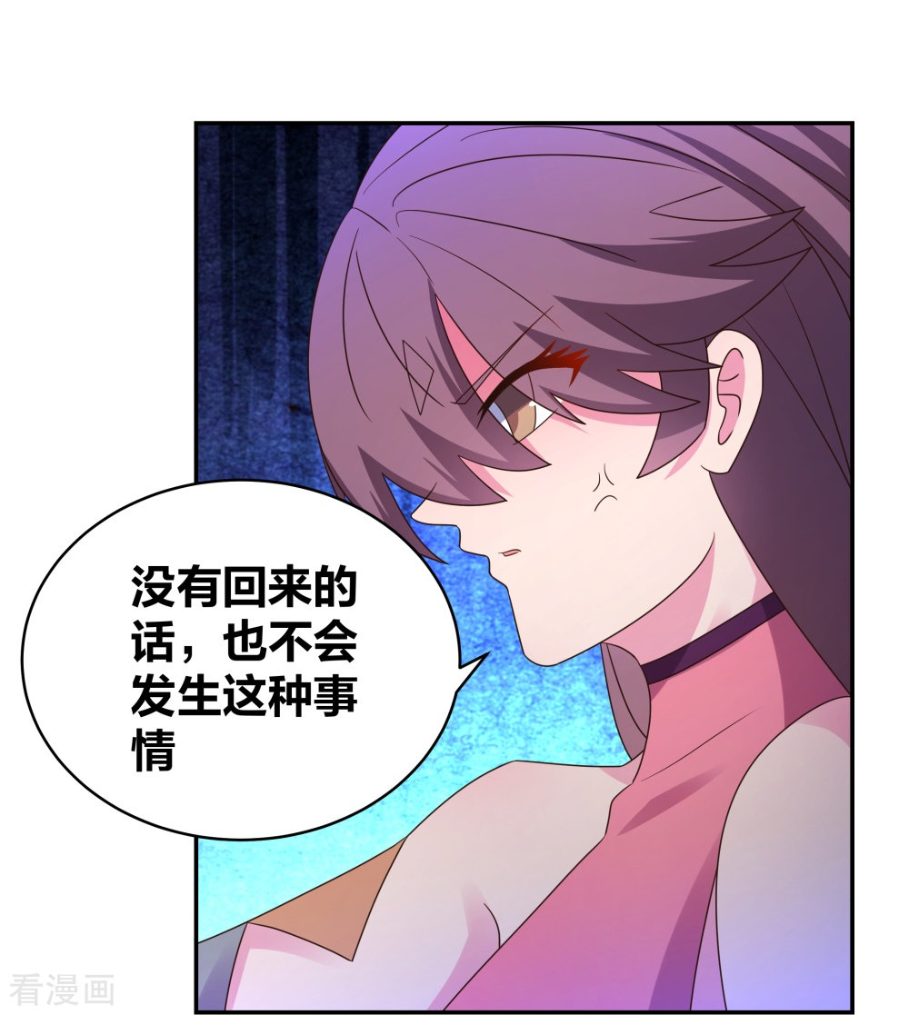 尊上299话