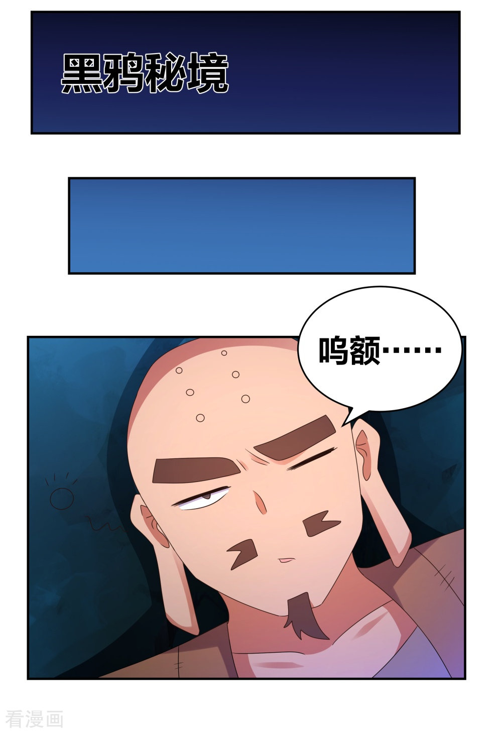 尊上299话