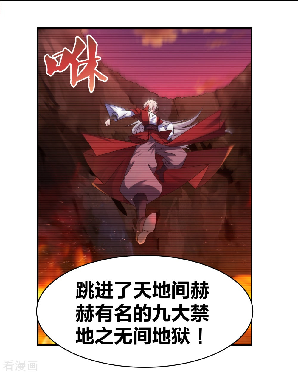 尊上300话