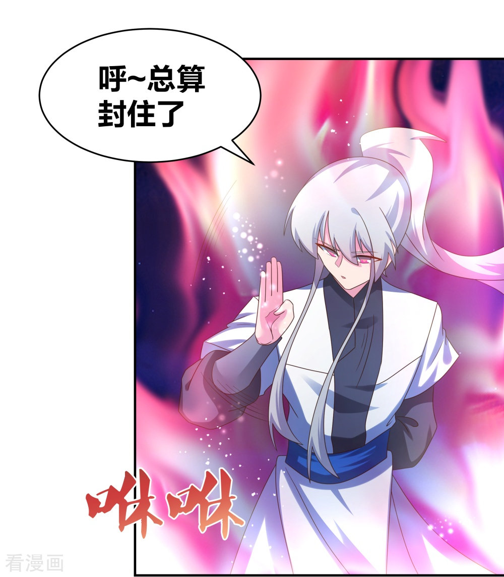 尊上301话