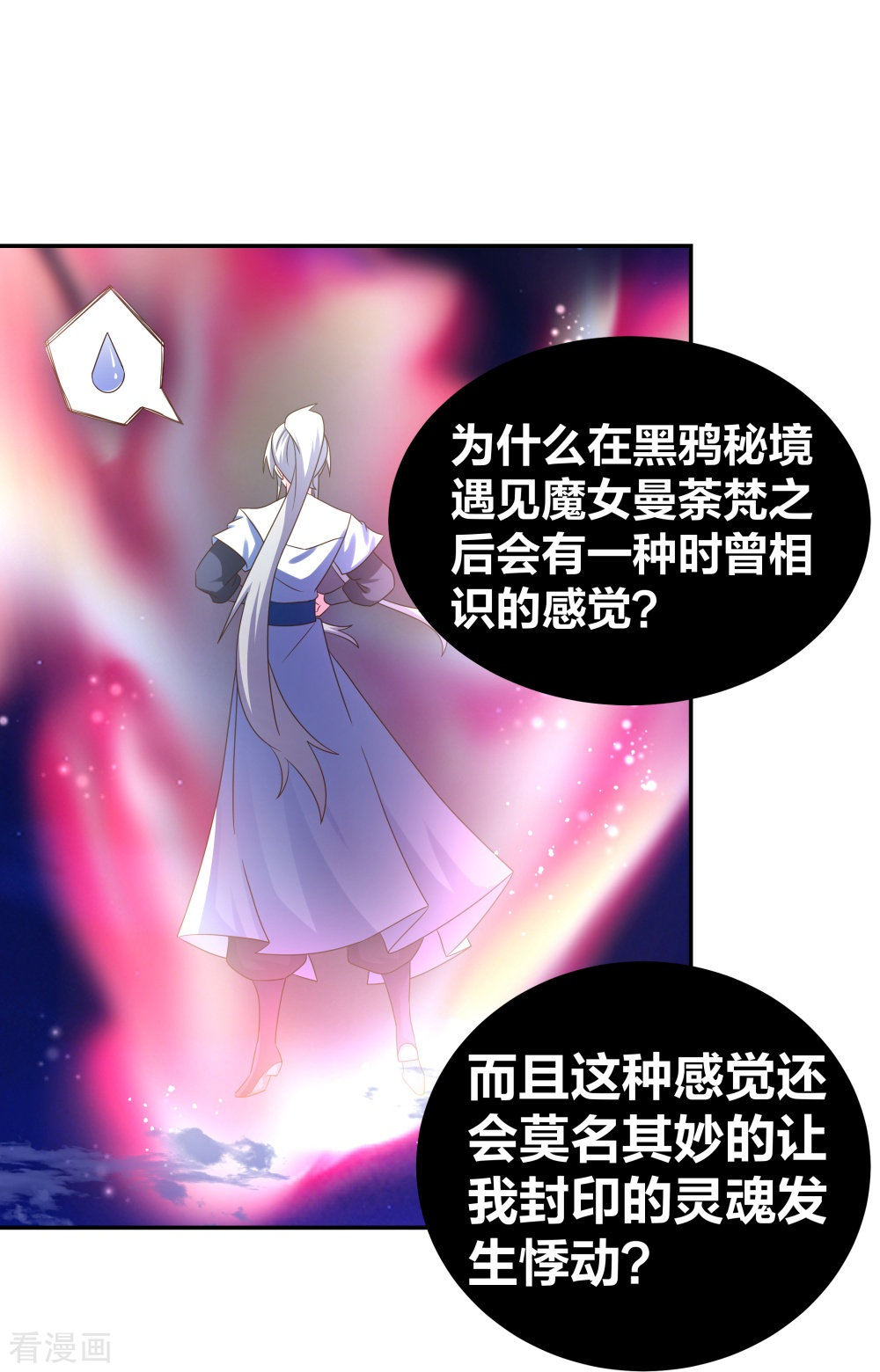 尊上301话